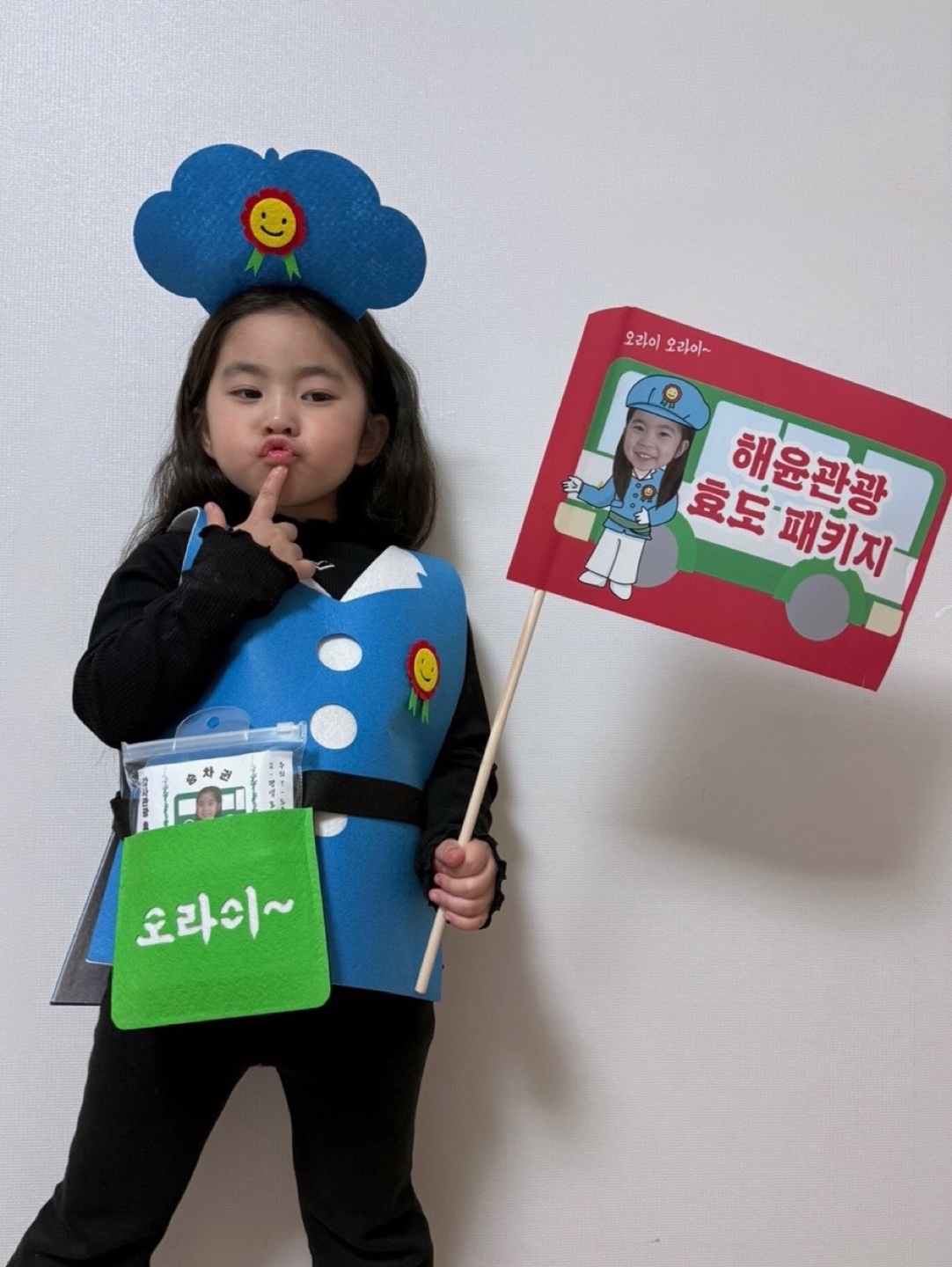 오라이 효도관광(반제)