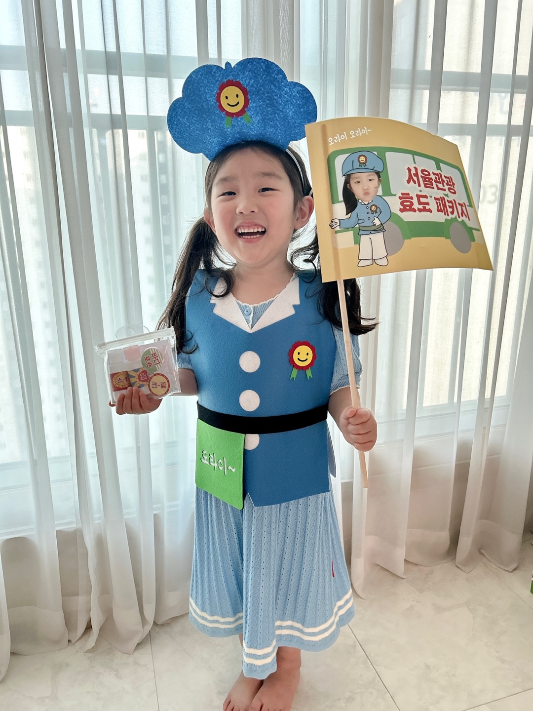 오라이 효도관광(반제)