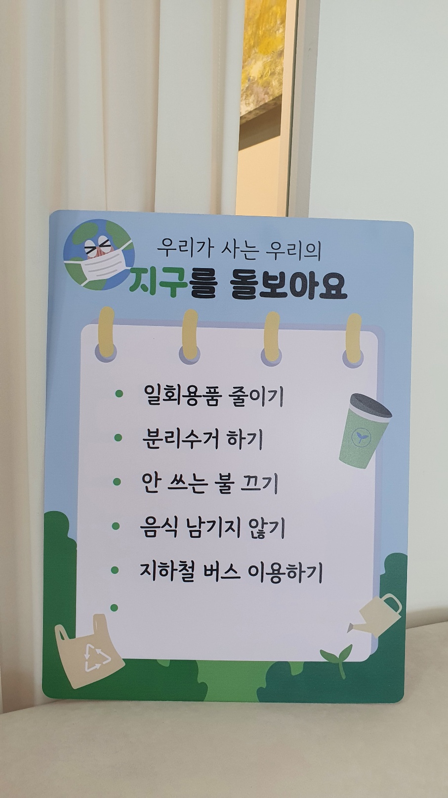 지구지킴이 약속판