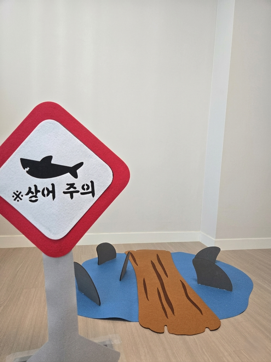 상어가 나타났다