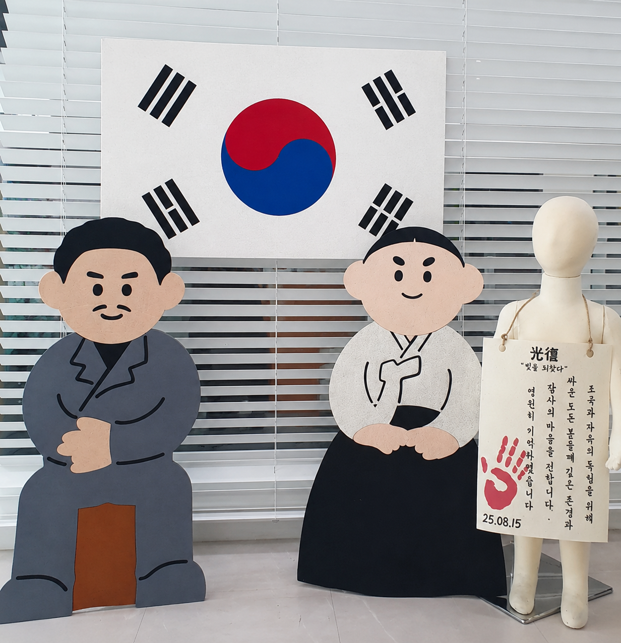 독립운동가 포토존