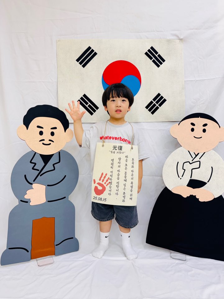 대한독립만세 광복절 독립운동가 포토존