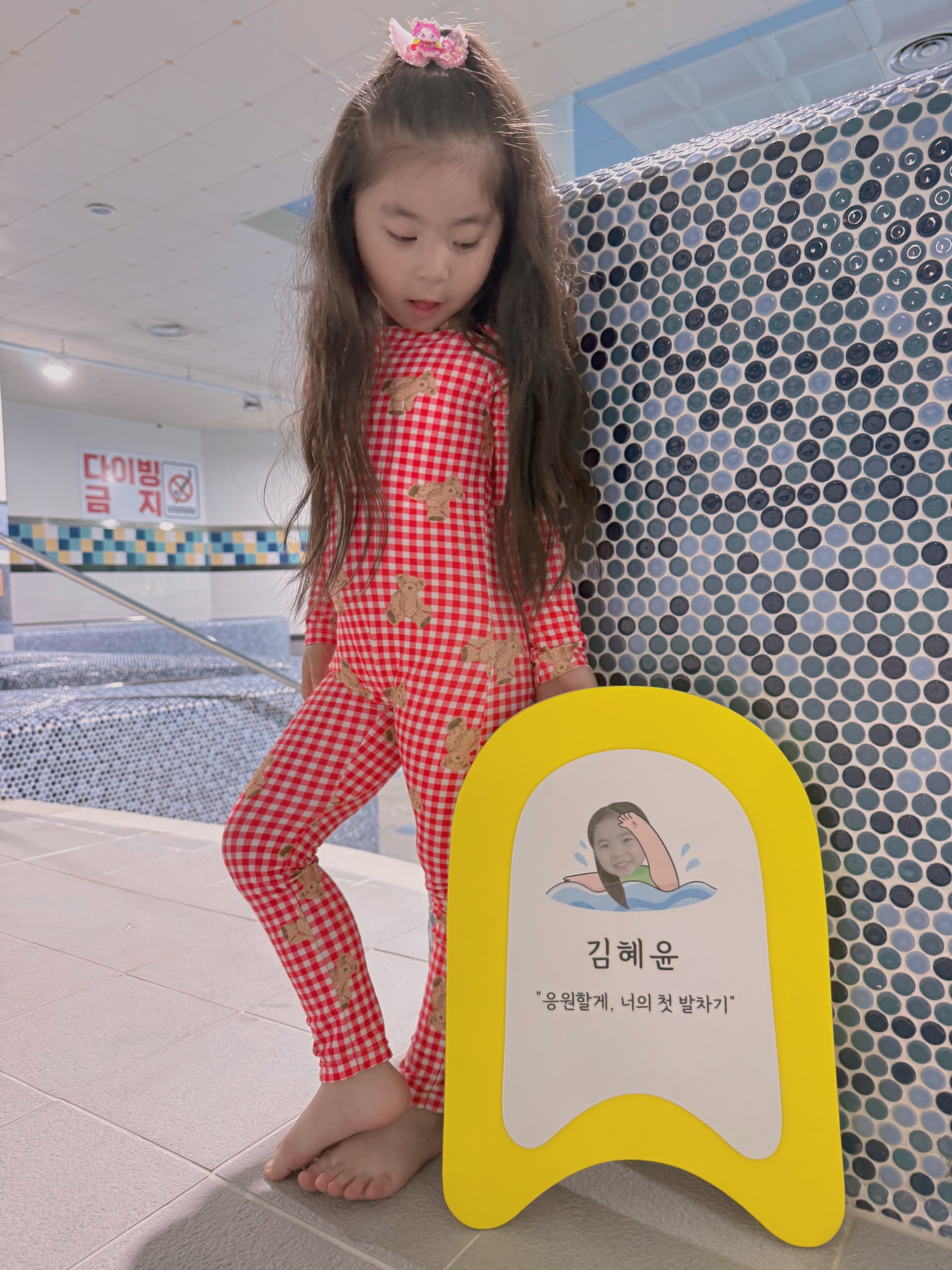 나의 첫 발차기 킥판 킥보드