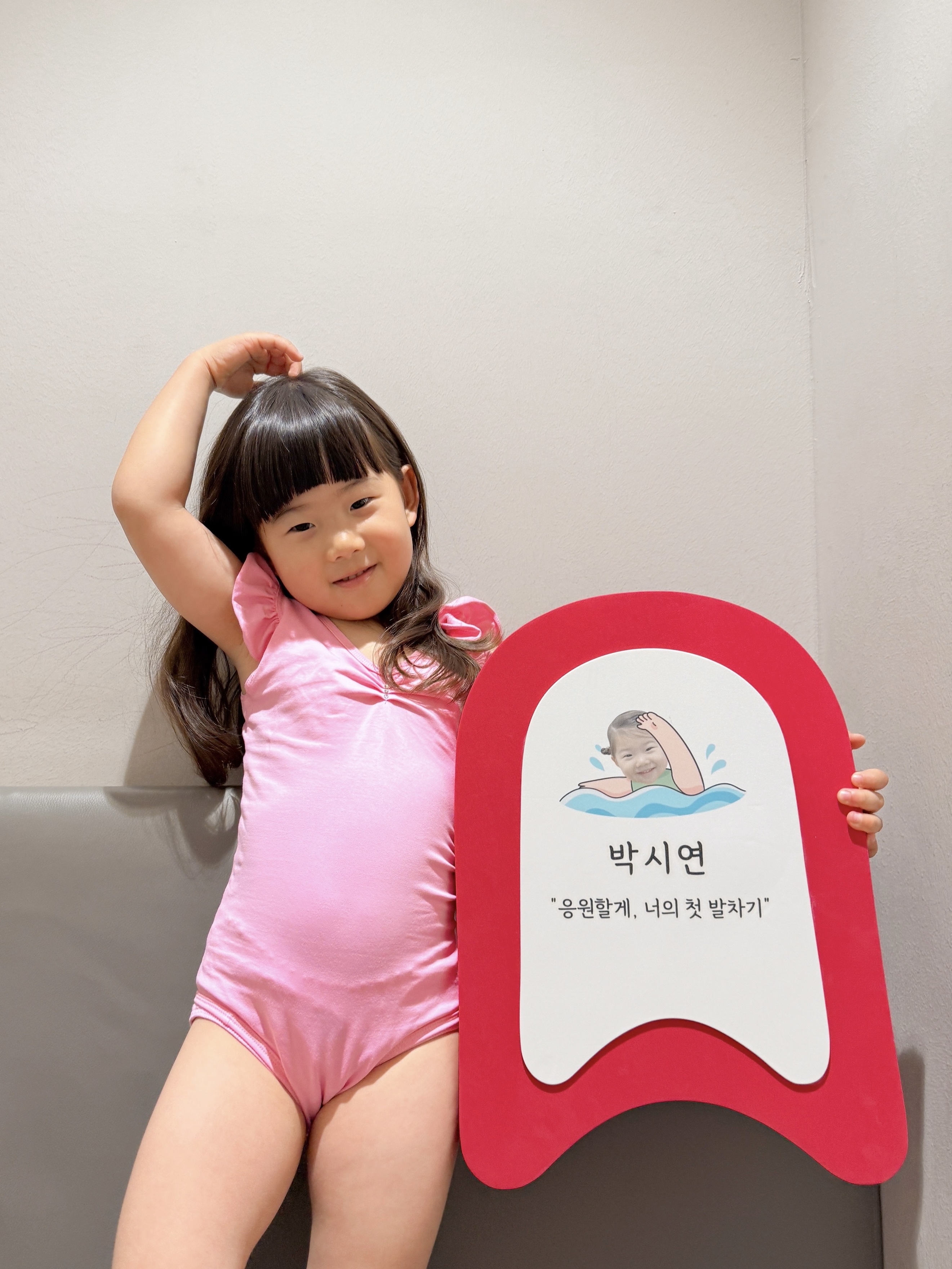 나의 첫 발차기 킥판 킥보드