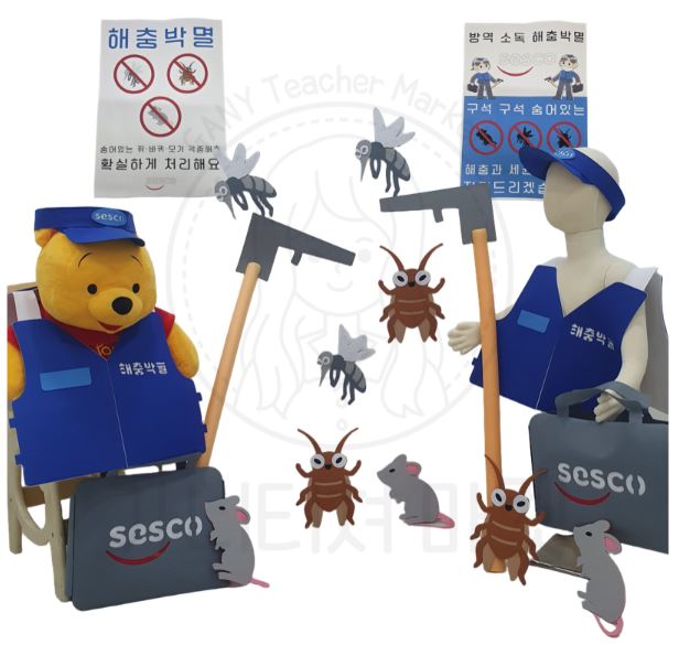 해충박멸 벌레퇴치