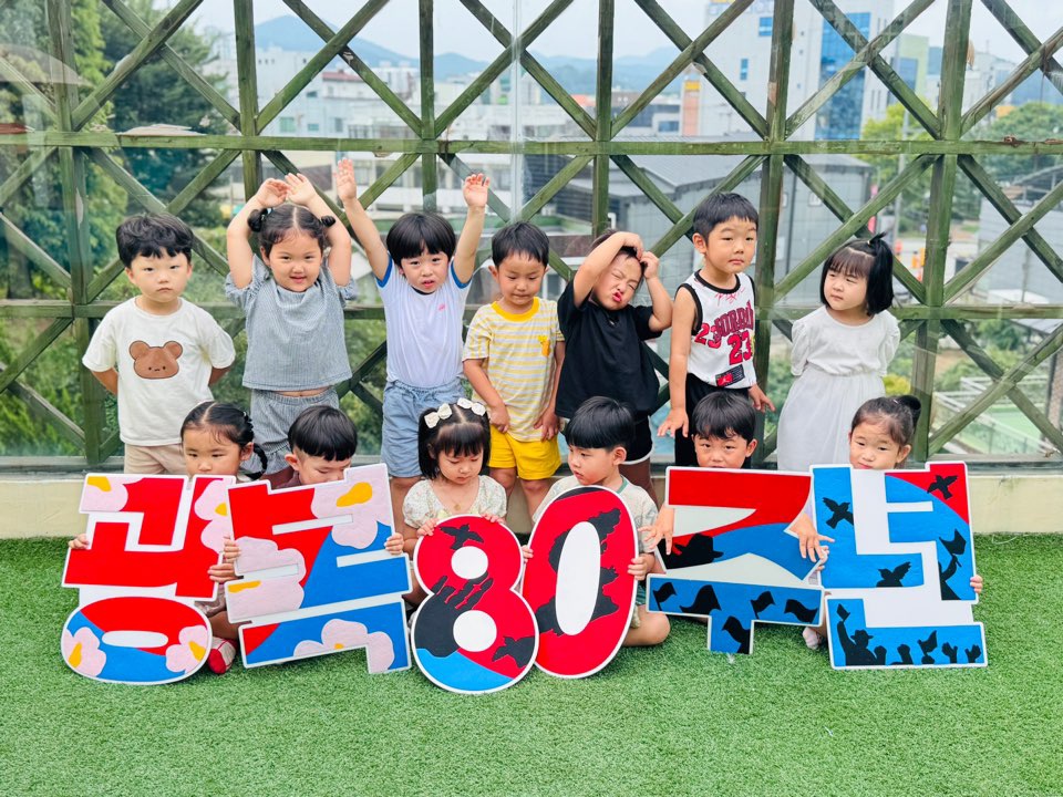 광복80주년 텍스트아트 (반제)