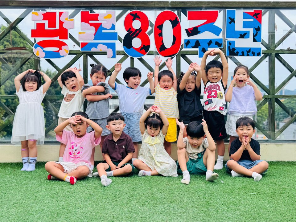 광복80주년 텍스트아트 (반제)