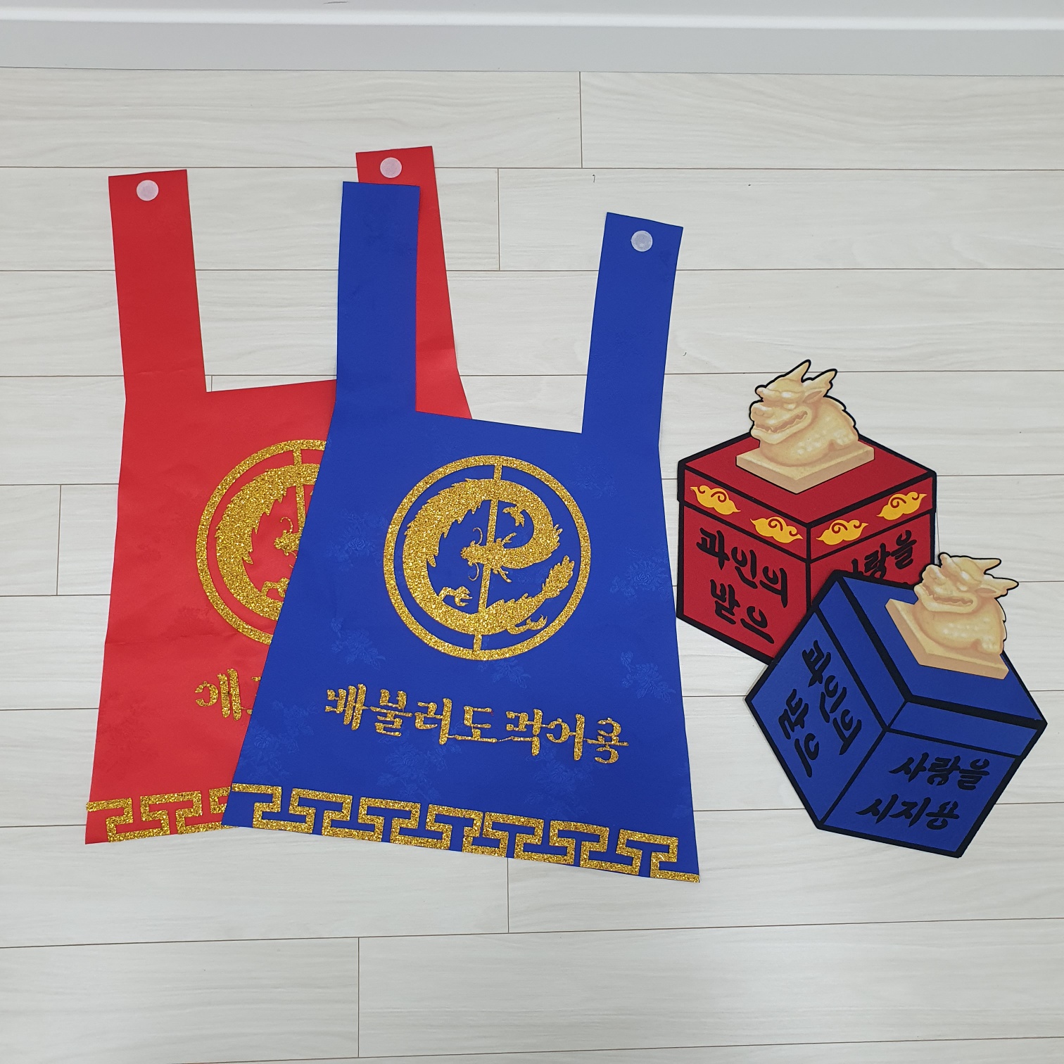 곤룡포 망토 옥새 세트