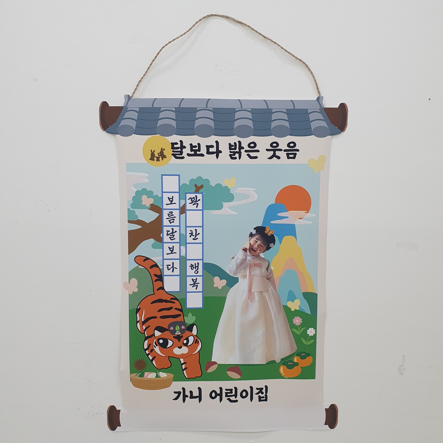 추석 족자 포스터