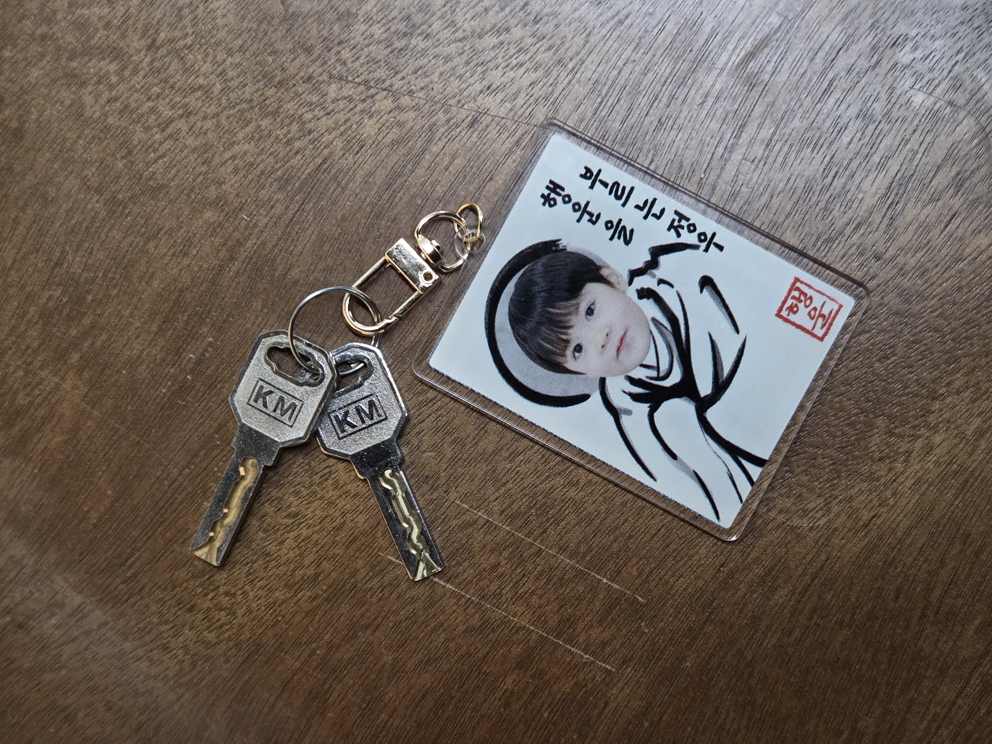 달마 행운부적 키링