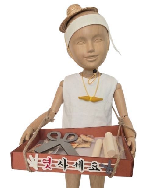 엿사세요 엿장수(완제)