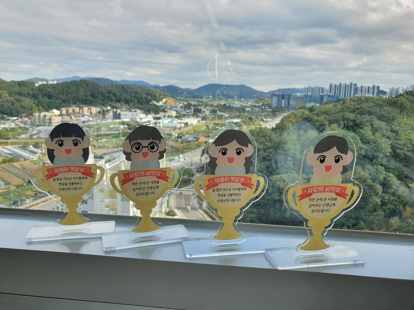 아크릴 선생님 감사 트로피