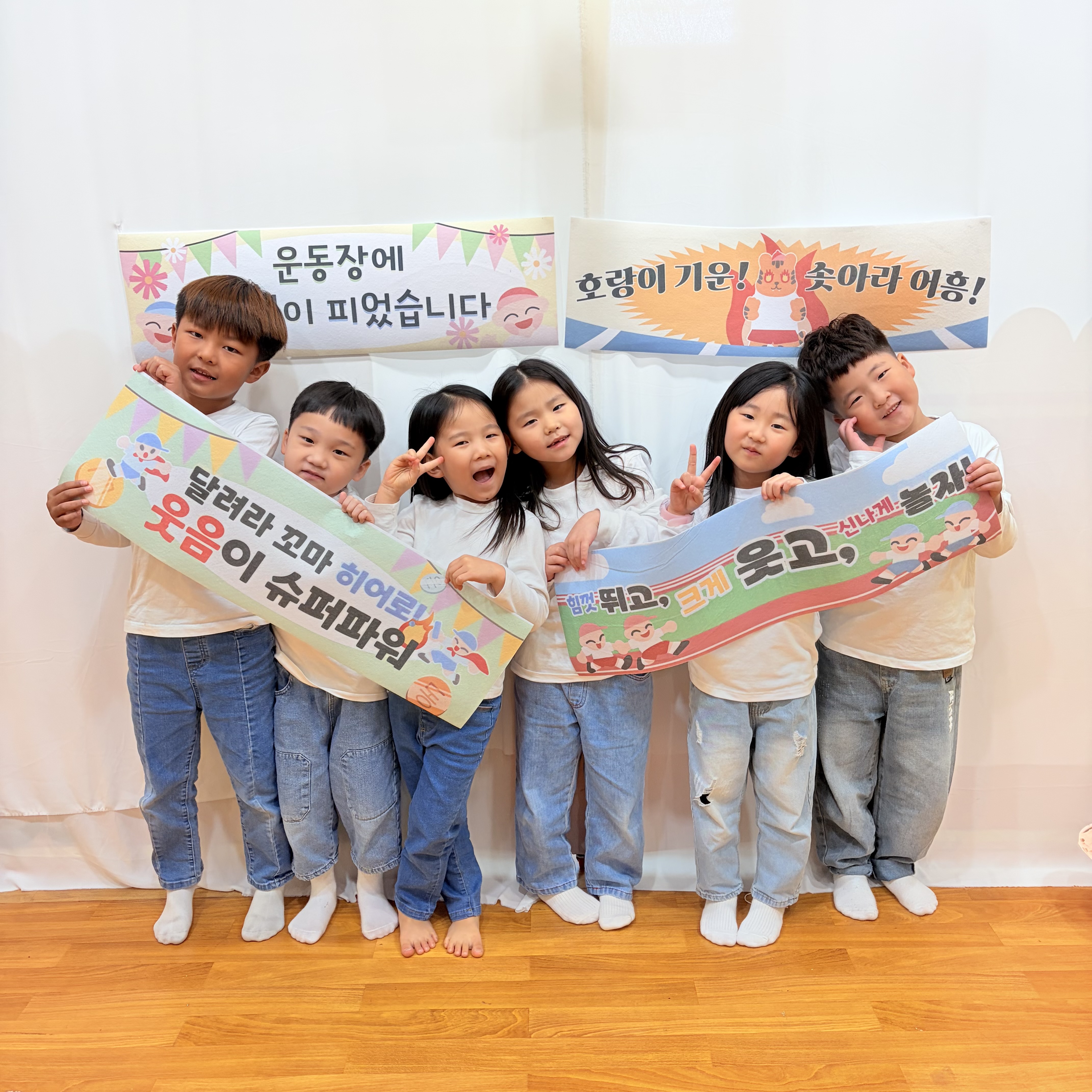 운동회 슬로건 4종세트