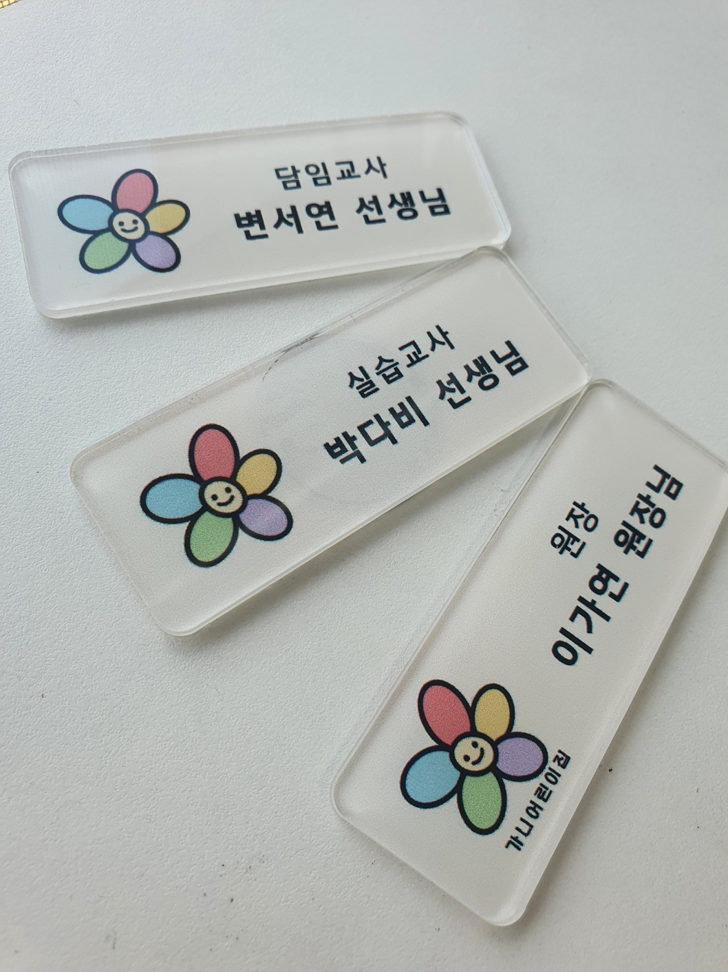 아크릴 교사 명찰