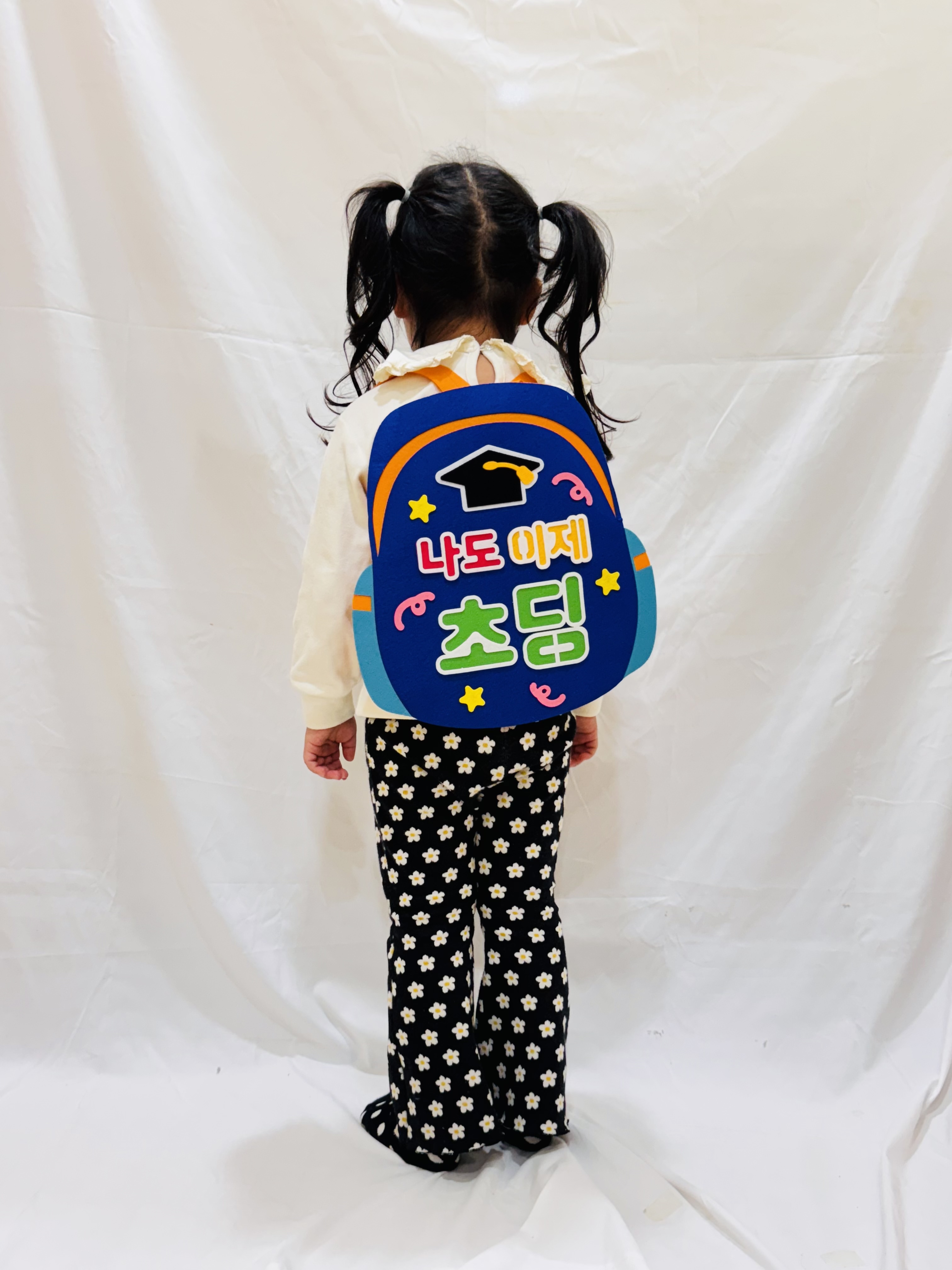 나도 이제 초딩 가방