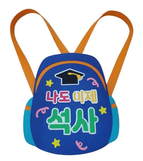 졸업 가방 포토존