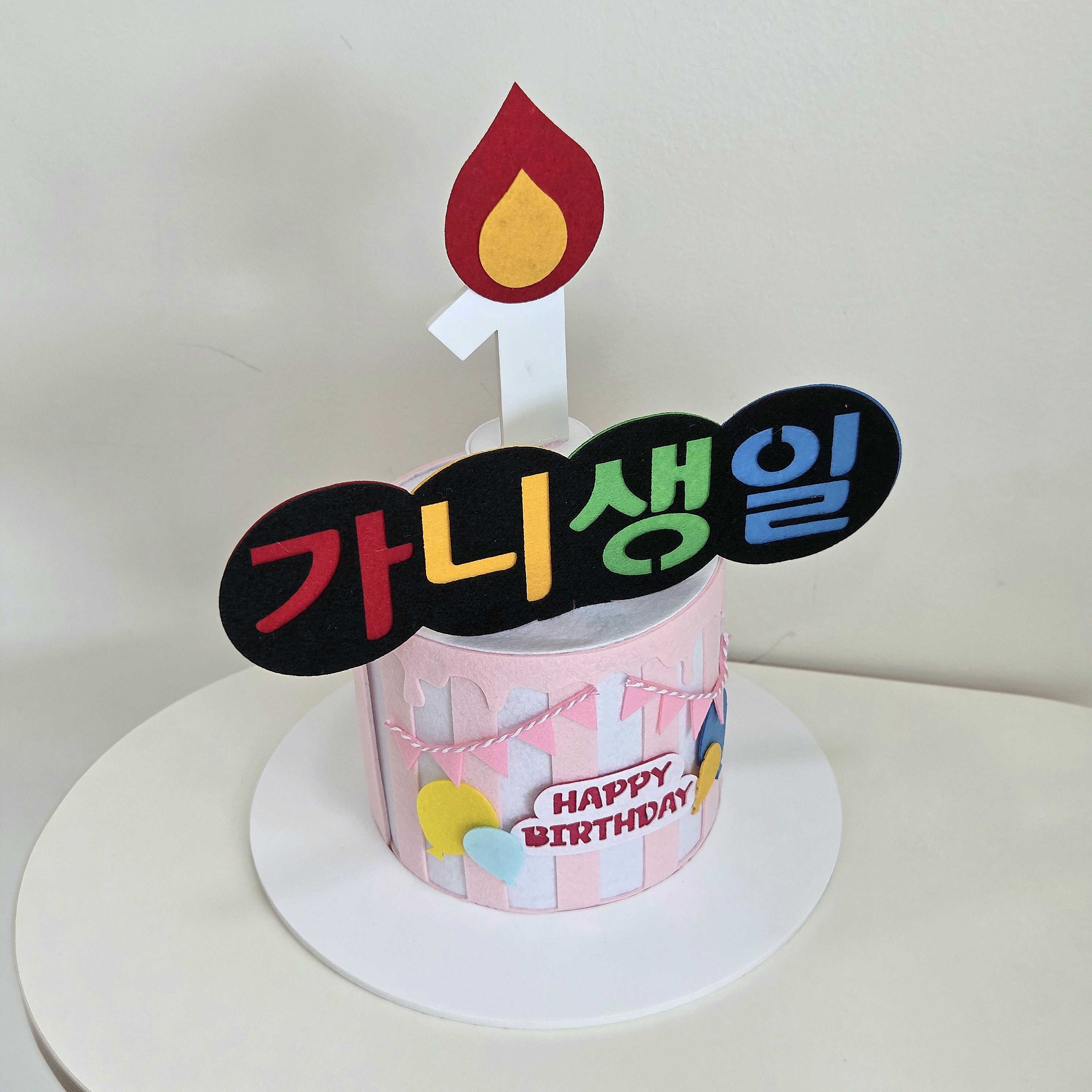 생일케이크모자