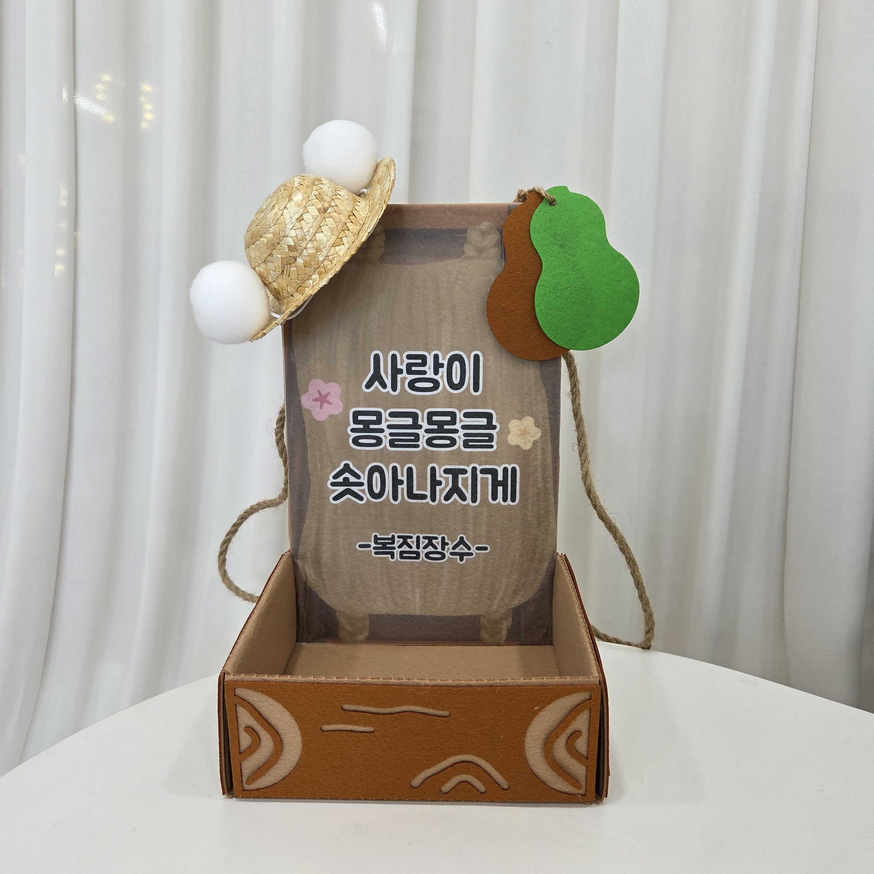 복짐장수 복지게