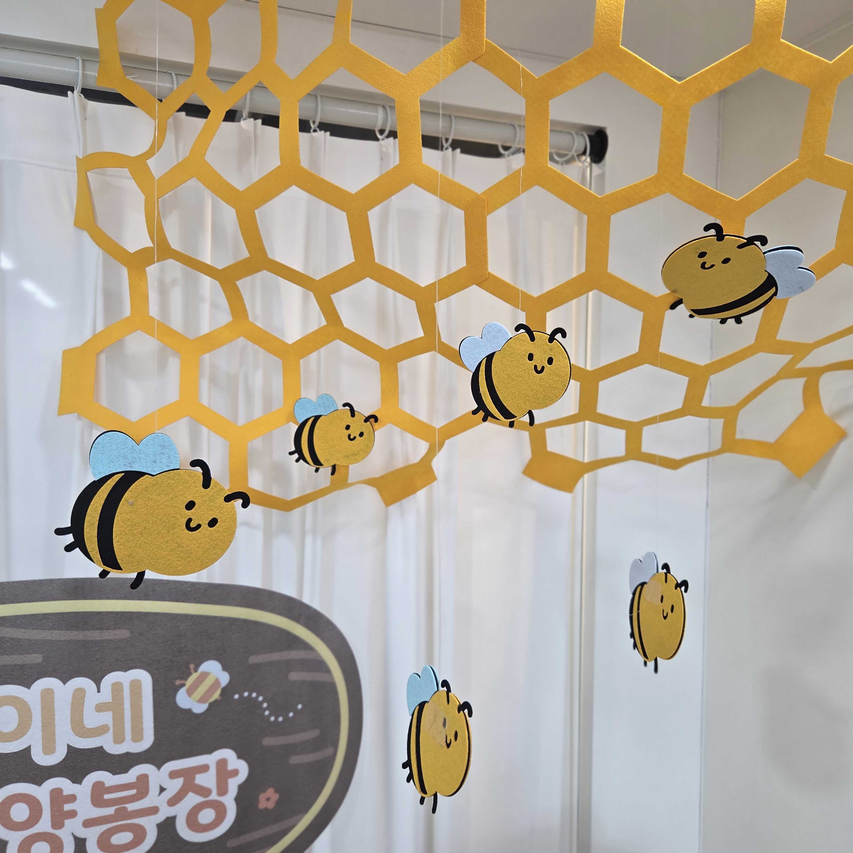 달콤이네 양봉장