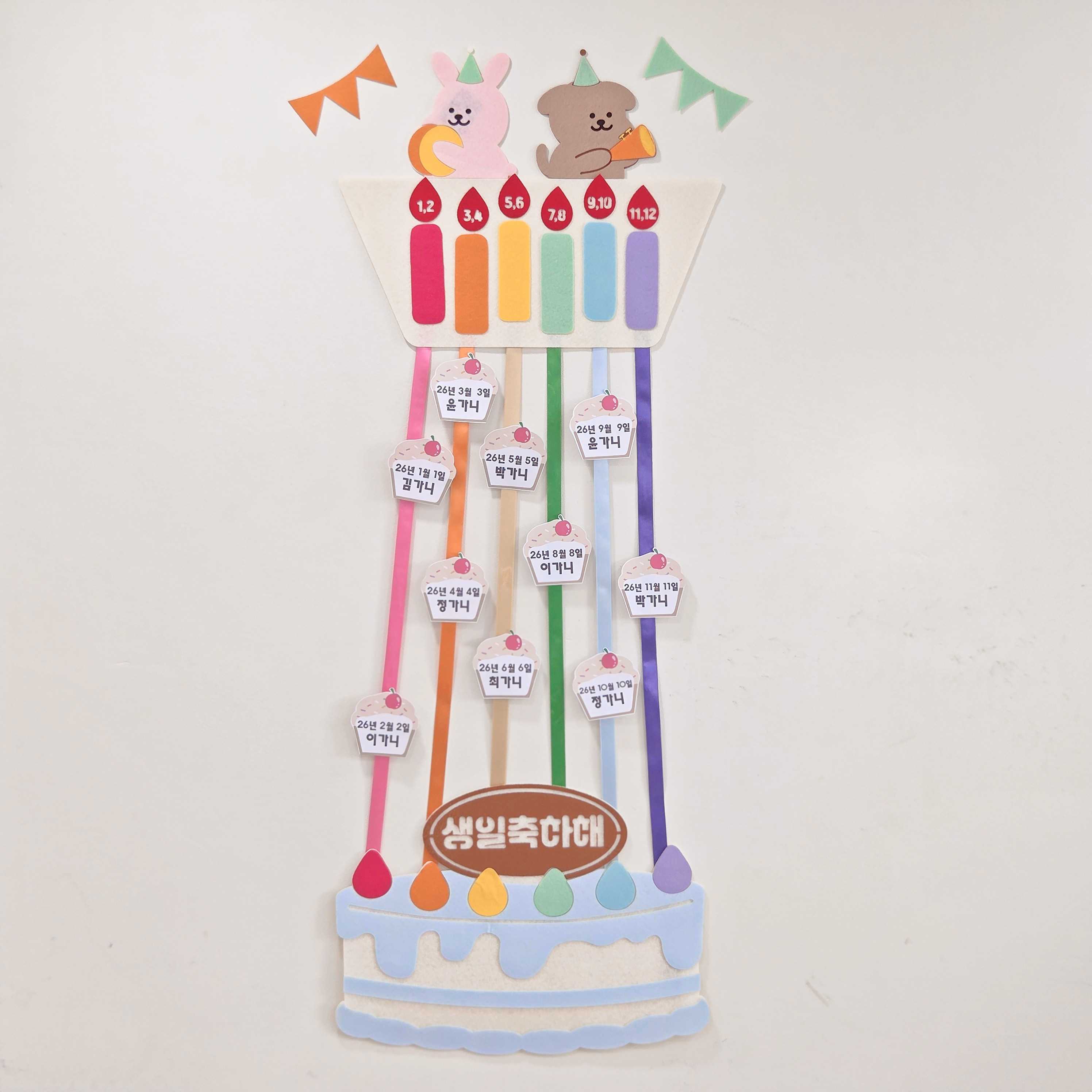 무지개리본 생일판