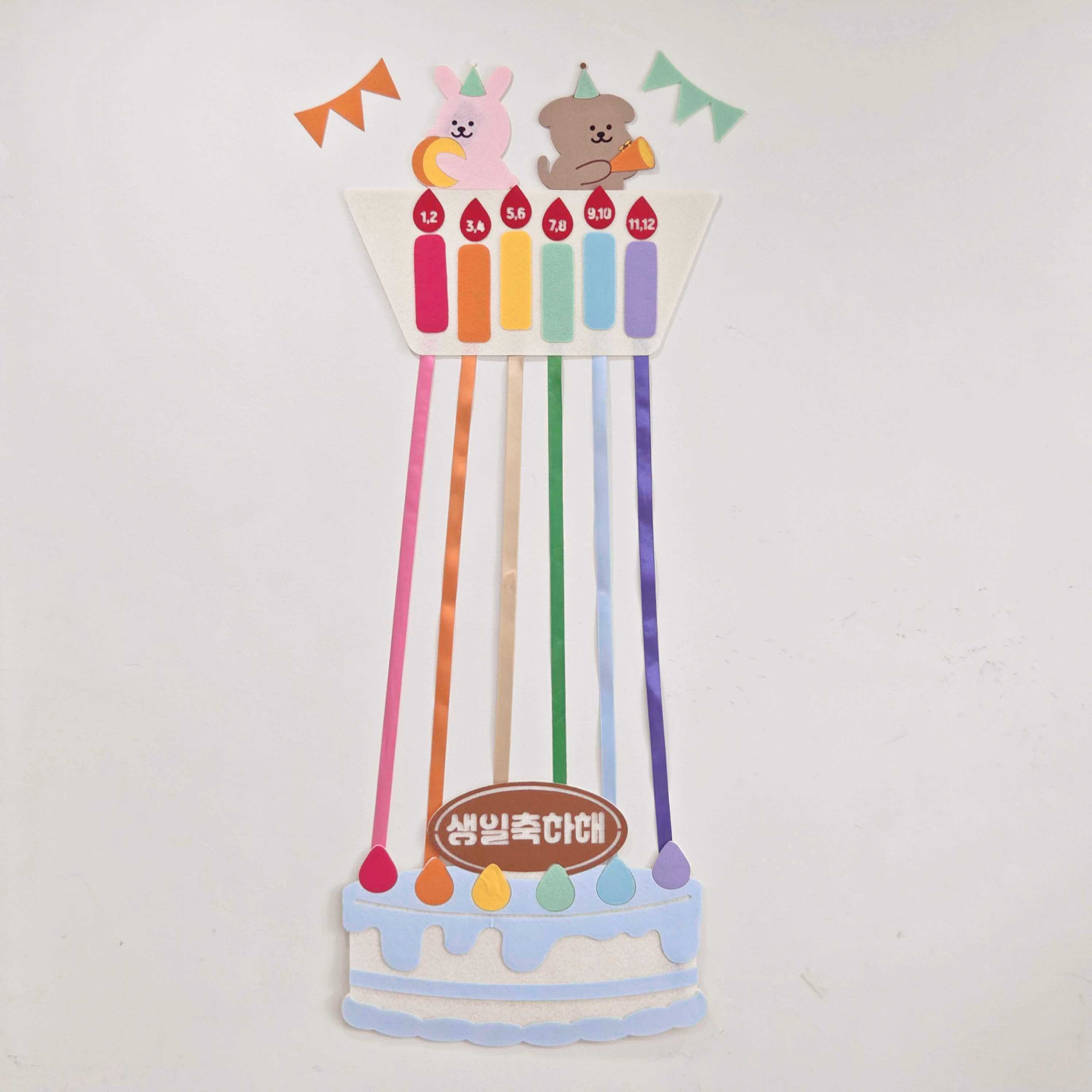 무지개리본 생일판