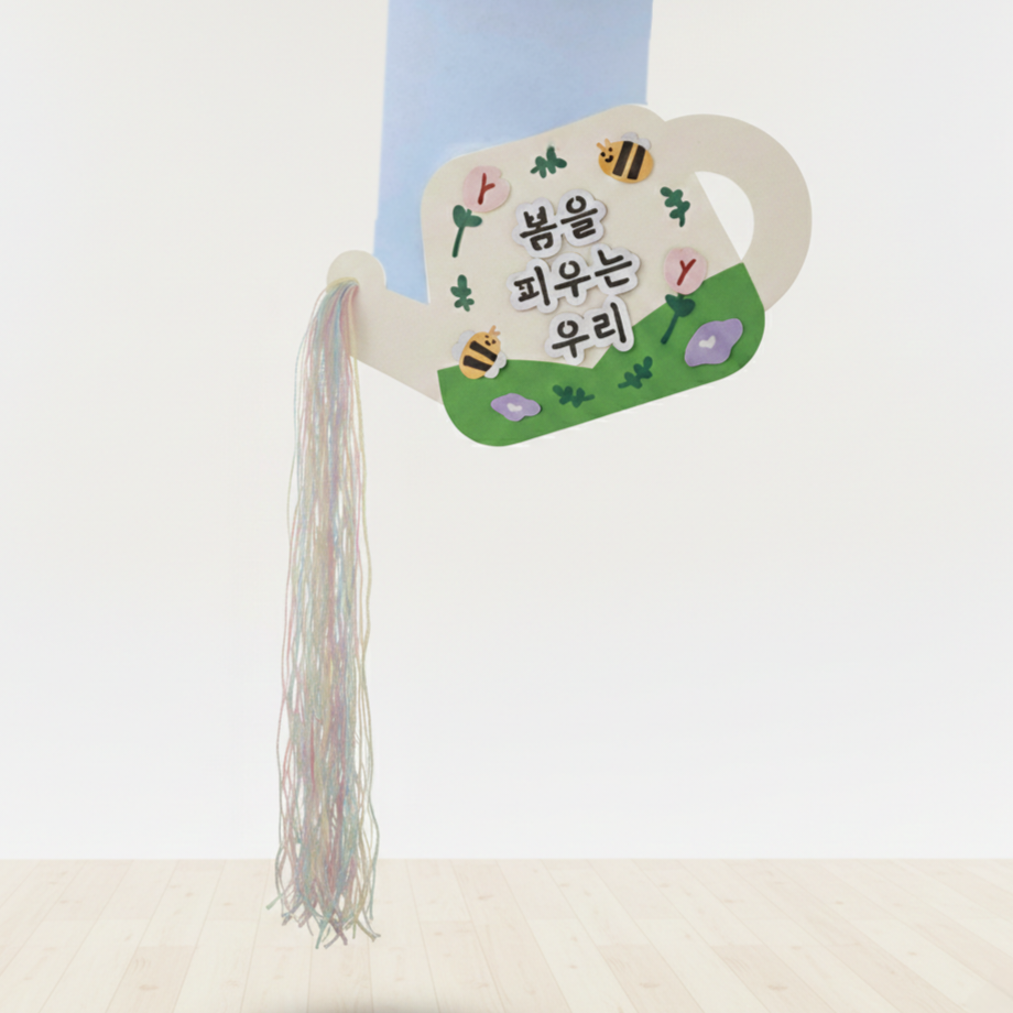 물뿌리개 천장모빌