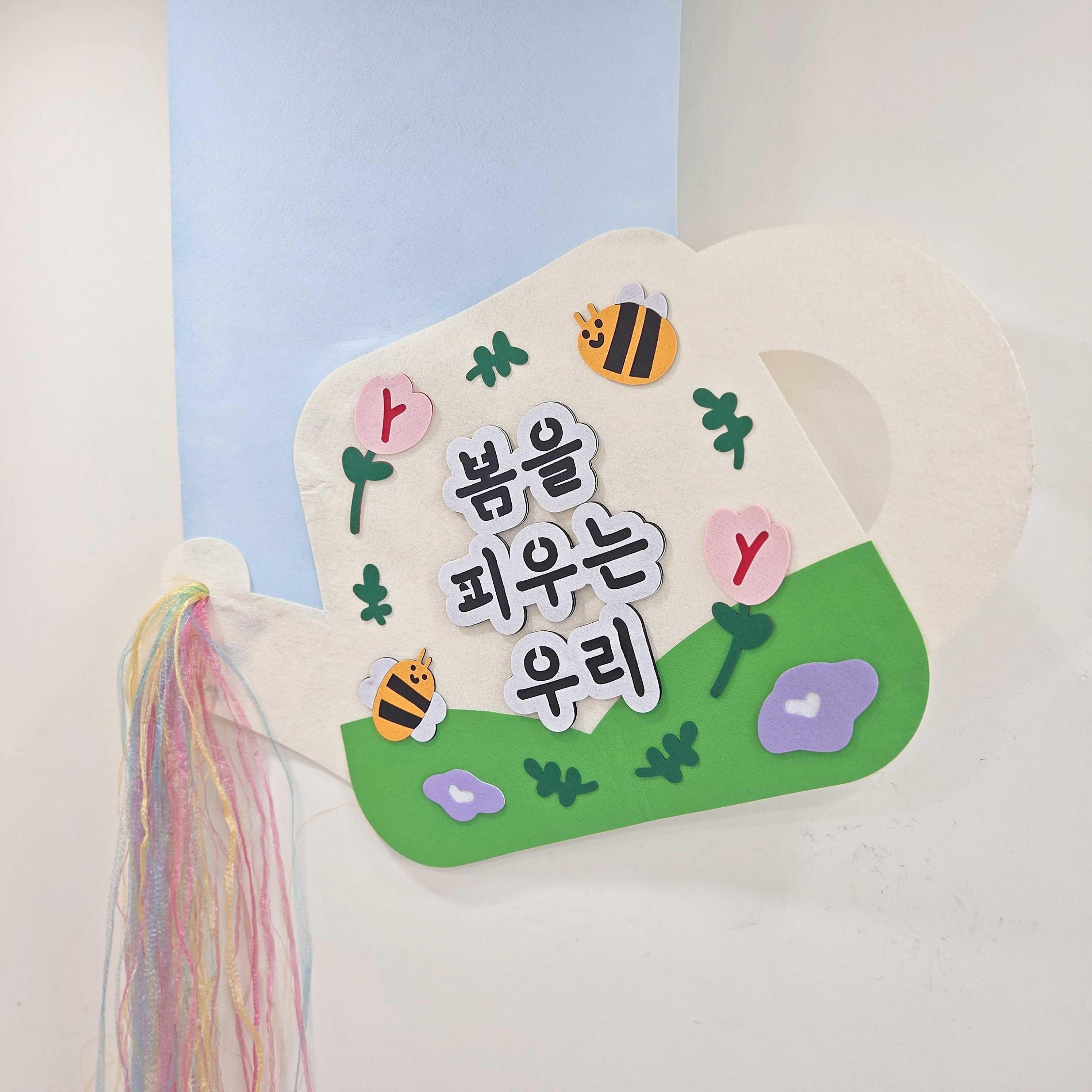 물뿌리개 천장모빌