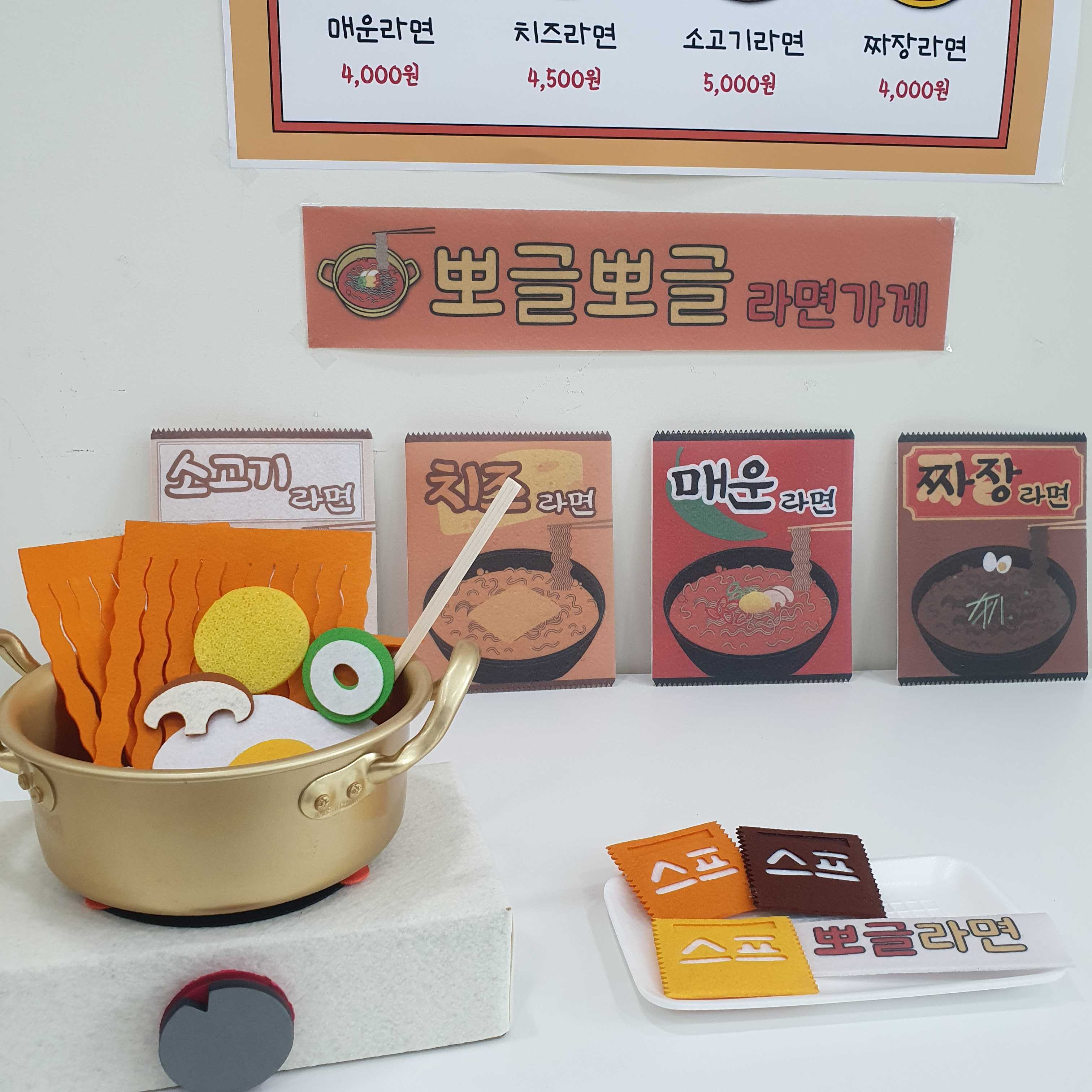 뽀글뽀글 라면가게(완제)