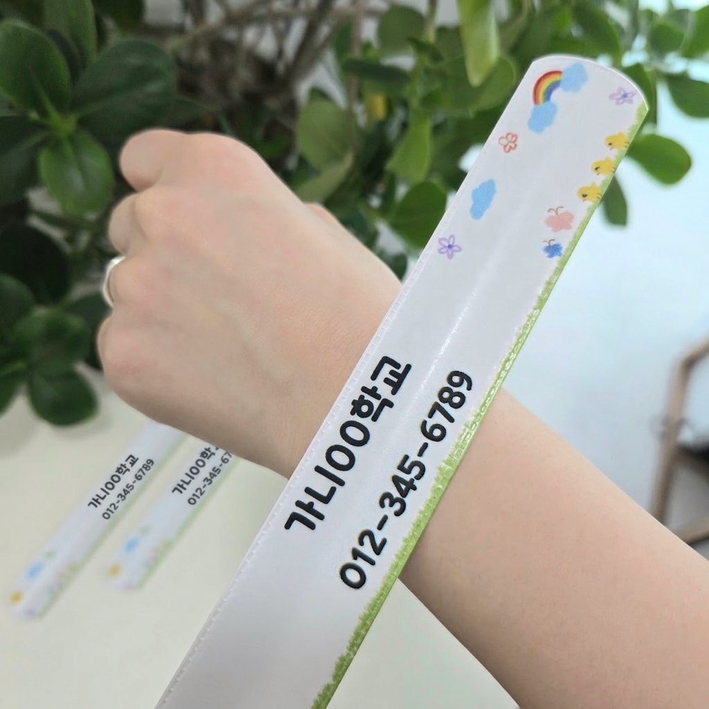 원터치 스냅팔찌 견학명찰