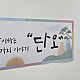 https://www.ganyteacher.com/data/item/1779065405/thumb-KakaoTalk_20260515_153446229_03_80x80.jpg