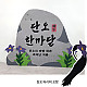 https://www.ganyteacher.com/data/item/1779176967/thumb-7Lqh7LKY_80x80.jpg