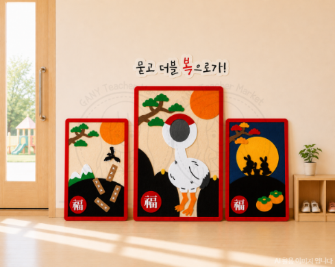 전통 화투 포토존