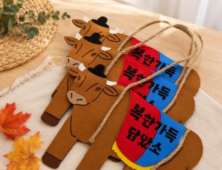 복가득 황소가방