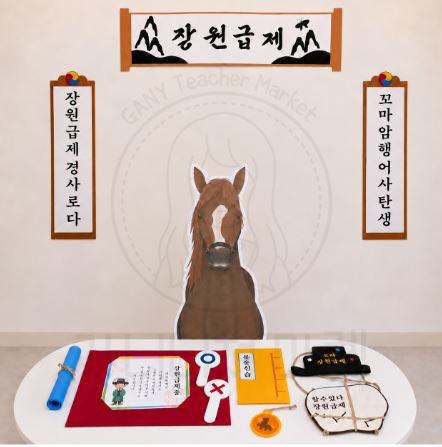 장원급제 포토존