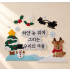 26 겨울환경판(반제)